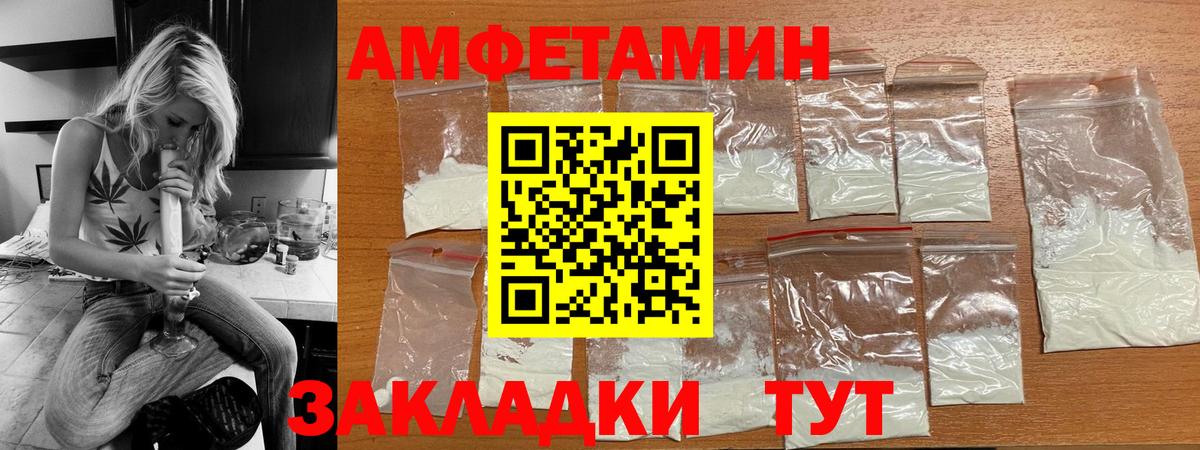 АМФЕТАМИН Розовый  Амфетамин 98%  Вход с VPN  Рубцовск 