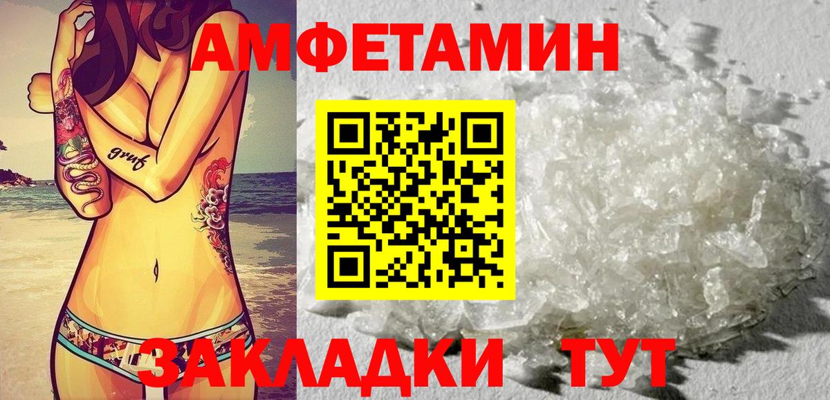 Amphetamine  Вход с VPN  Рубцовск  Амфетамин Premium 