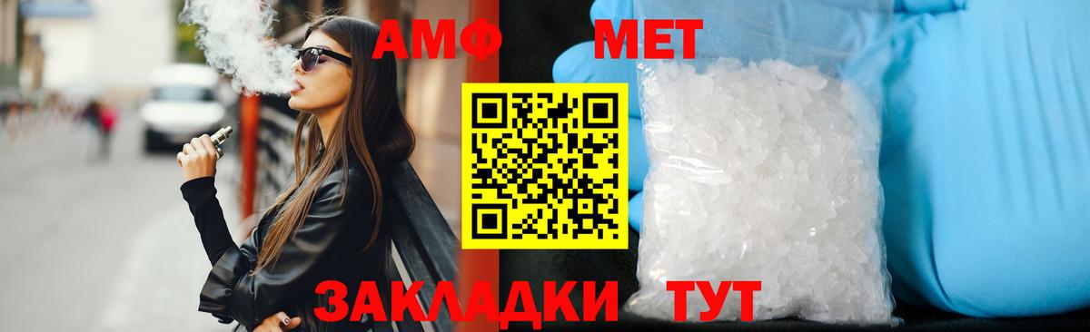 Амфетамин VHQ Рубцовск