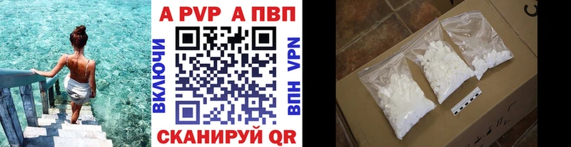 как найти закладки  Рубцовск  A-PVP мука 