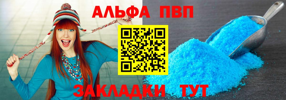 APVP мука Рубцовск