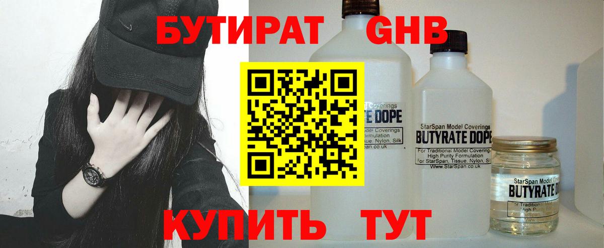 Рубцовск  БУТИРАТ оксана  БУТИРАТ  Вход с VPN 