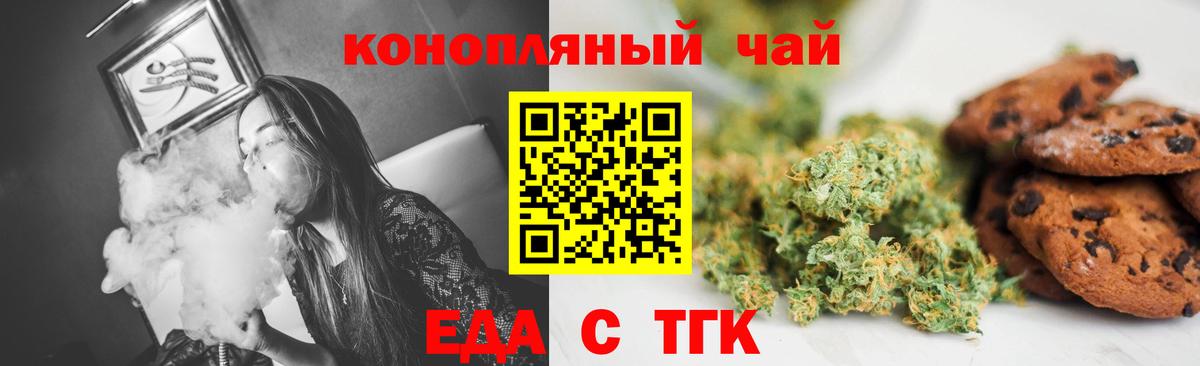 Cannafood конопля Рубцовск