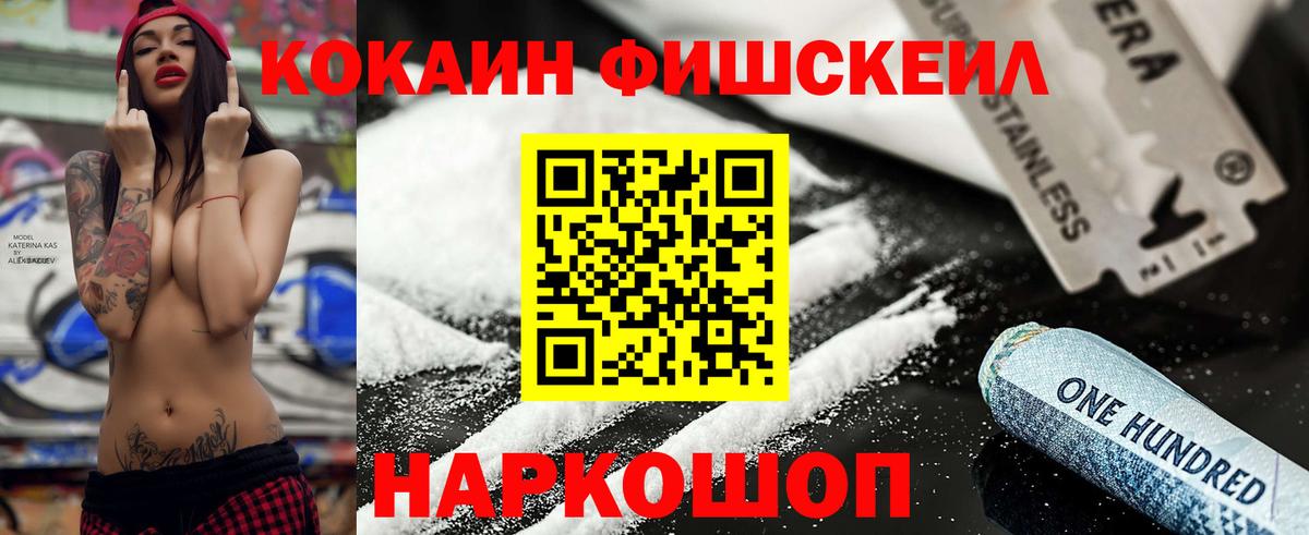 Кокаин 99%  Cocaine VHQ  COCAIN  где можно купить наркотик  Рубцовск  Вход с VPN 