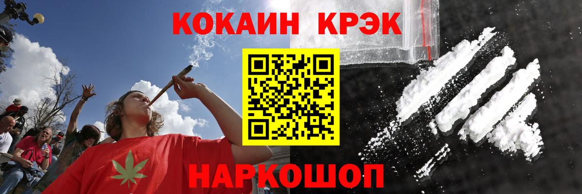 Рубцовск  Cocaine  Вход с VPN  Кокаин Боливия 