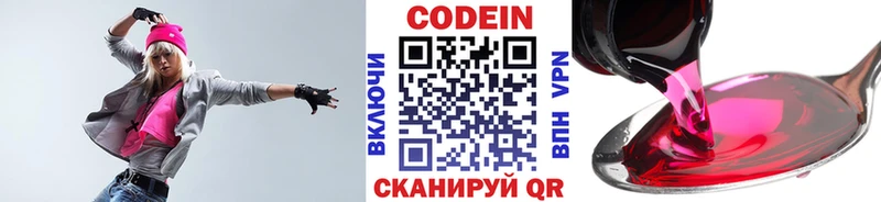shop формула  MEGA ONION  Рубцовск  наркота  Кодеин Purple Drank 