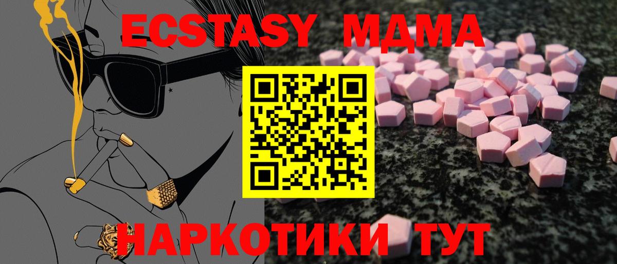 Экстази mix Рубцовск