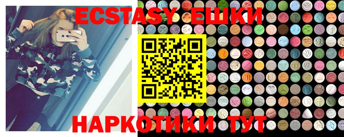 Молли  Ecstasy круглые  закладка  Рубцовск  Экстази таблы  Вход с VPN 