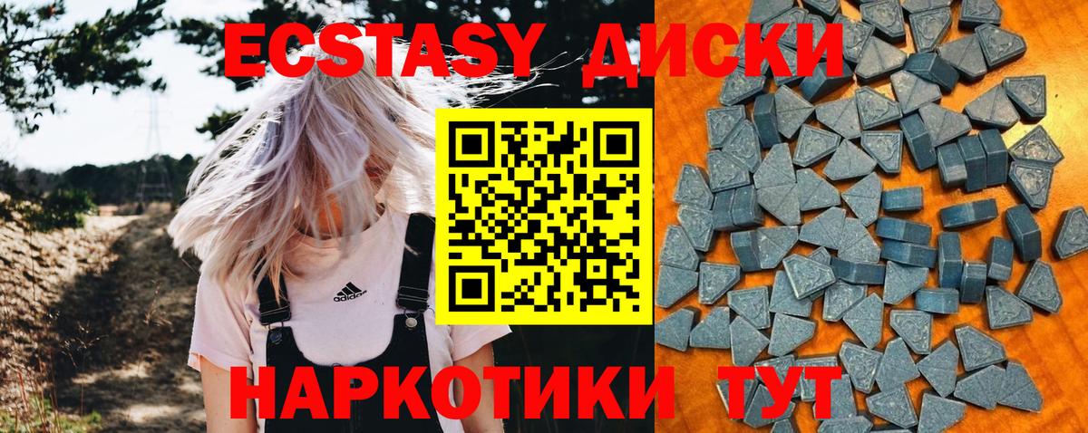 ЭКСТАЗИ бентли  Вход с VPN  Экстази mix  ЭКСТАЗИ  Рубцовск 