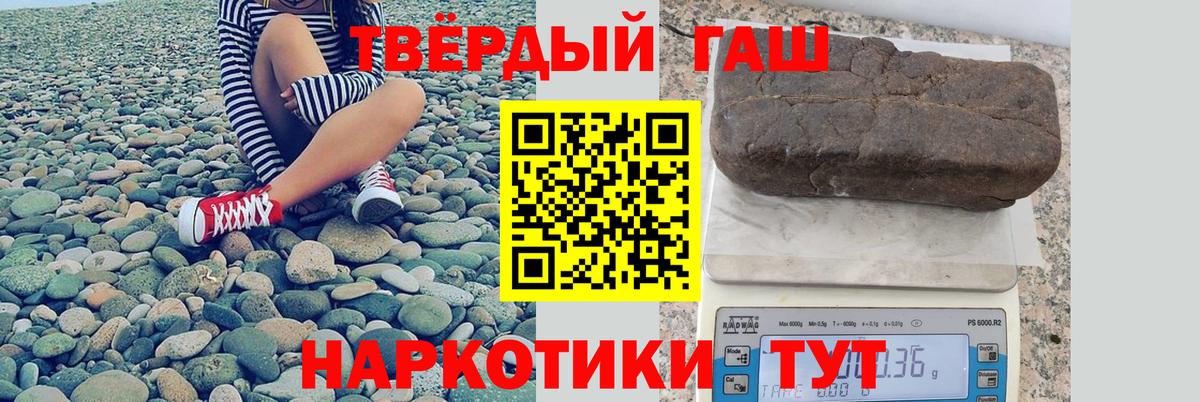 ГАШИШ VHQ Рубцовск