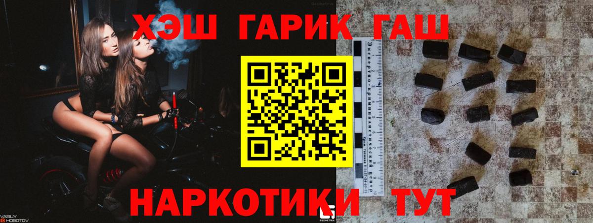 ГАШИШ Изолятор Рубцовск