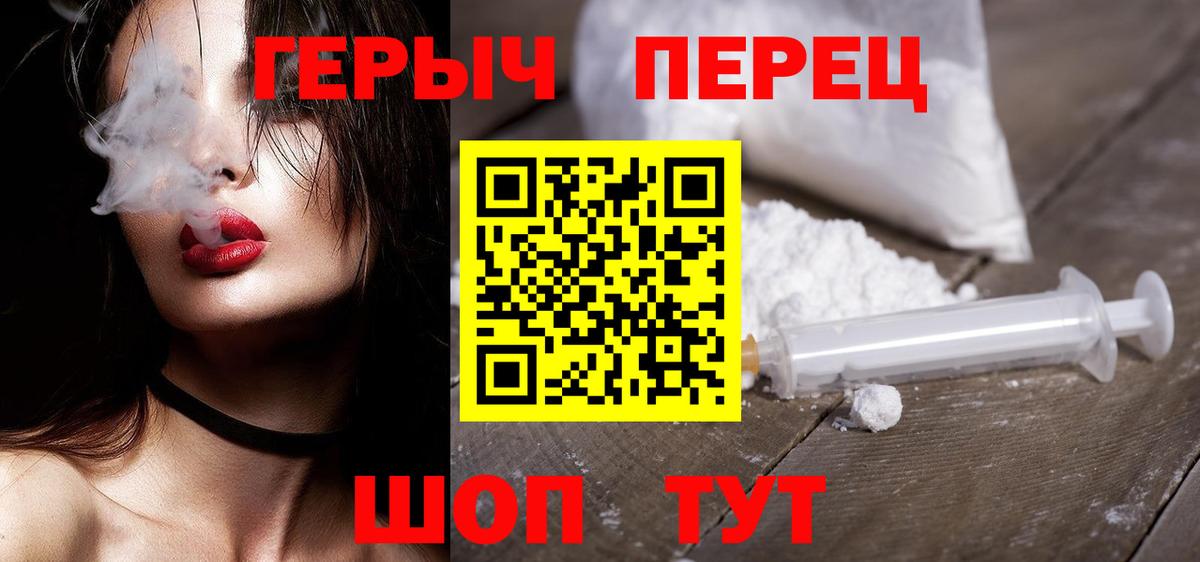 Героин афганец Рубцовск