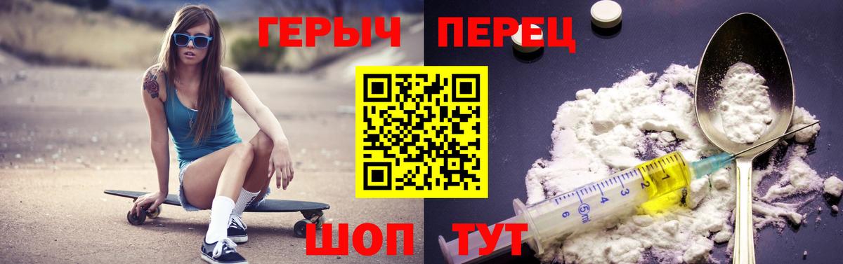 ГЕРОИН  Вход с VPN  Рубцовск  Героин афганец 