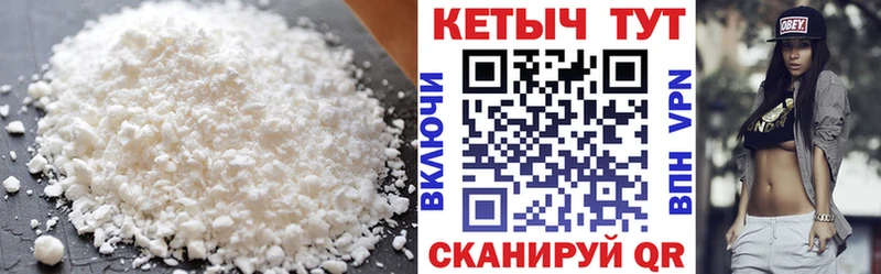 КЕТАМИН ketamine Рубцовск