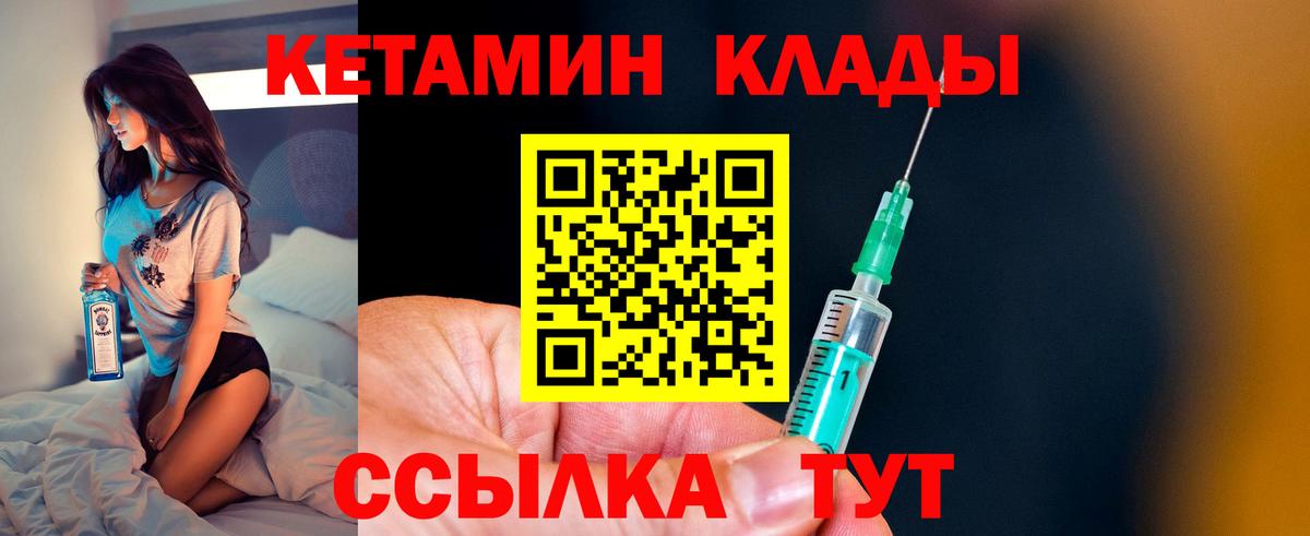 darknet клад  Кетамин ketamine  Вход с VPN  Рубцовск  Кетамин VHQ  хочу  