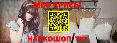мефедрон мука Абакан