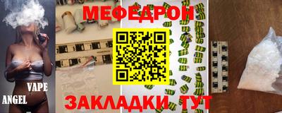мефедрон мука Абакан