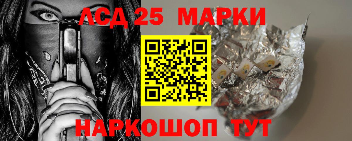 ЛСД экстази ecstasy Рубцовск