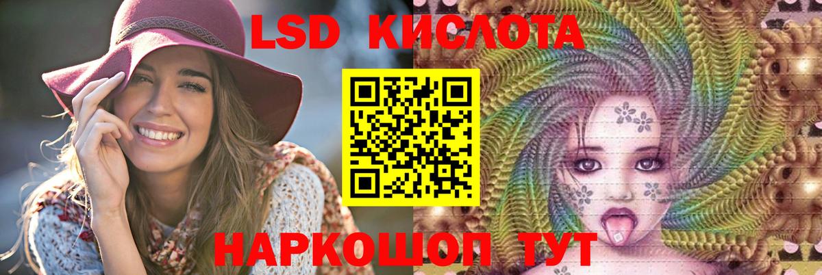 LSD-25 экстази кислота  Вход с VPN  Рубцовск 