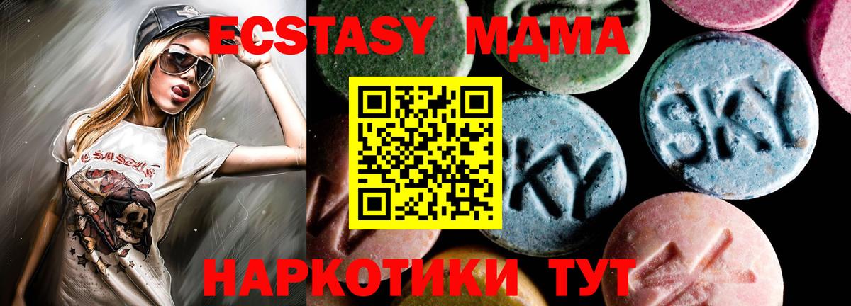 МДМА молли  MDMA  Рубцовск  MDMA Molly  Вход с VPN 