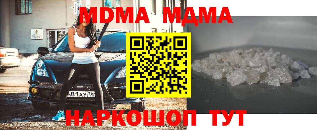 МДМА молли Рубцовск