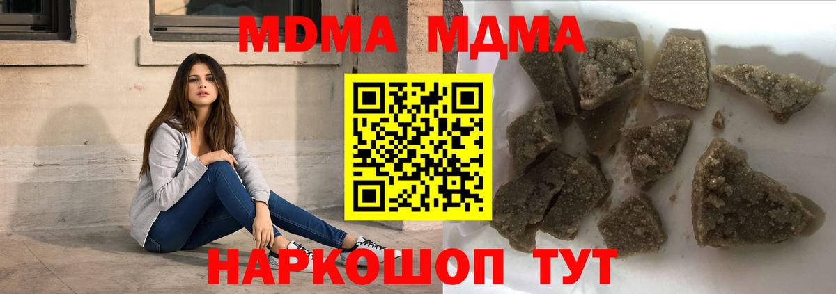 Рубцовск  MDMA  Вход с VPN  МДМА Molly  МДМА crystal 