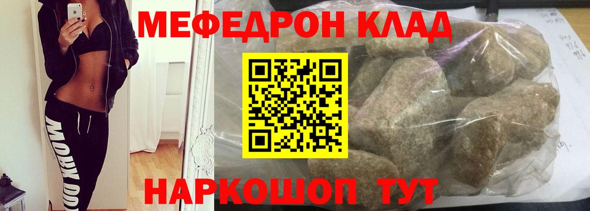Рубцовск  Мефедрон  Вход с VPN  МЕФ мяу мяу  МЕФ 