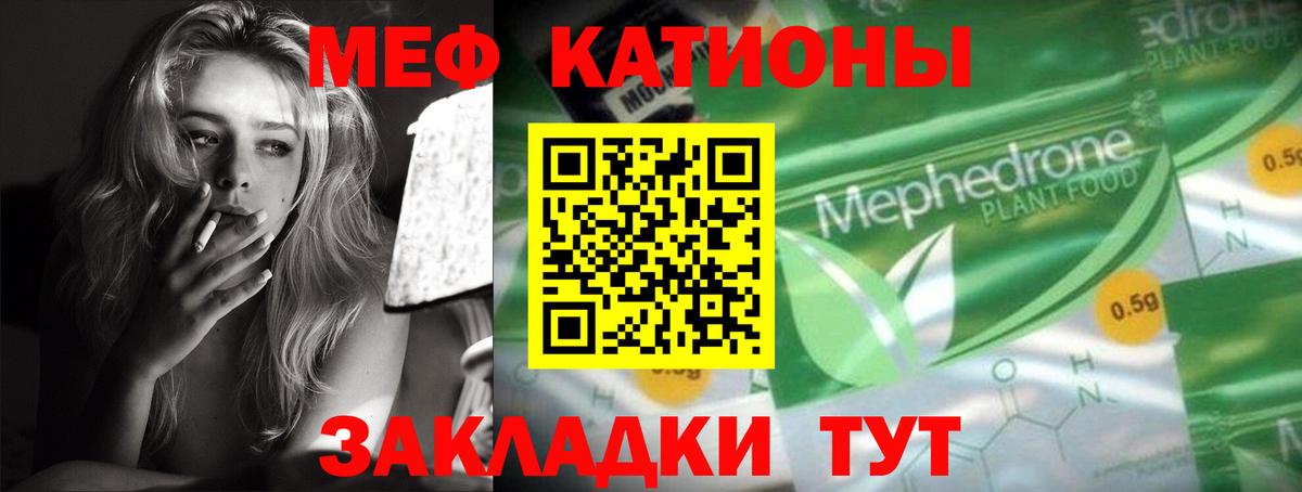 МЕФ Рубцовск