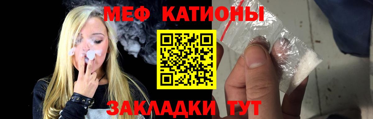 Меф Рубцовск