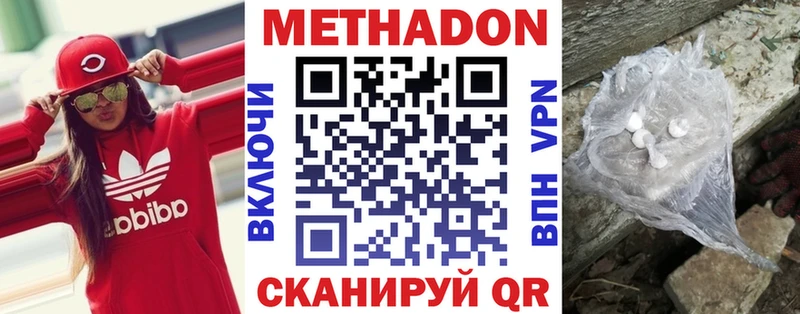 дарк нет состав  Рубцовск  МЕТАДОН белоснежный  ссылка на мегу  