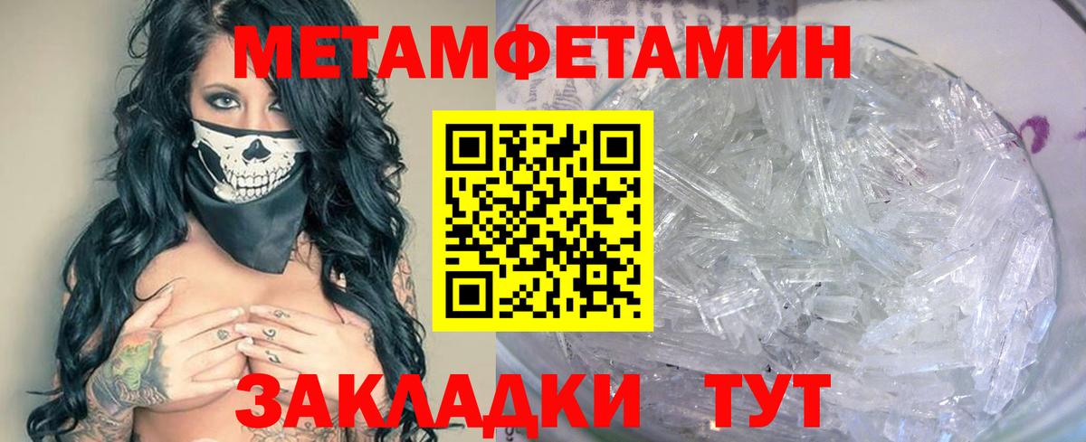 Рубцовск  МЕТАМФЕТАМИН  Вход с VPN  МЕТАМФЕТАМИН пудра 
