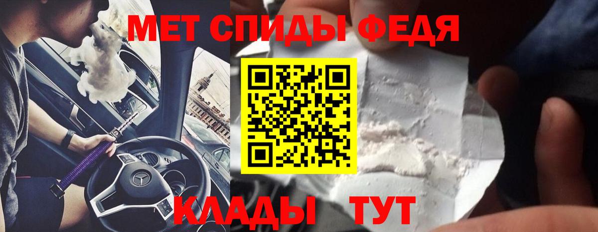 МЕТАМФЕТАМИН Декстрометамфетамин 99.9% Рубцовск