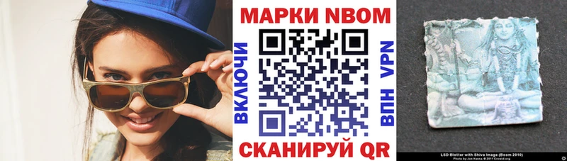 Марки N-bome 1500мкг  где найти   Рубцовск 