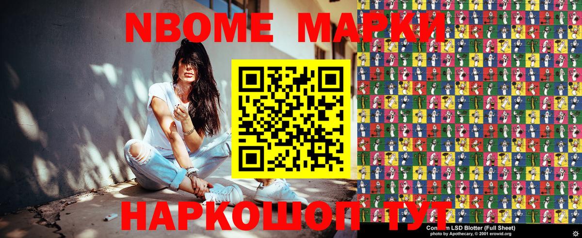 Рубцовск  Наркотические марки  Наркотические марки 1,8мг  Вход с VPN  Наркотические марки 1,8мг 