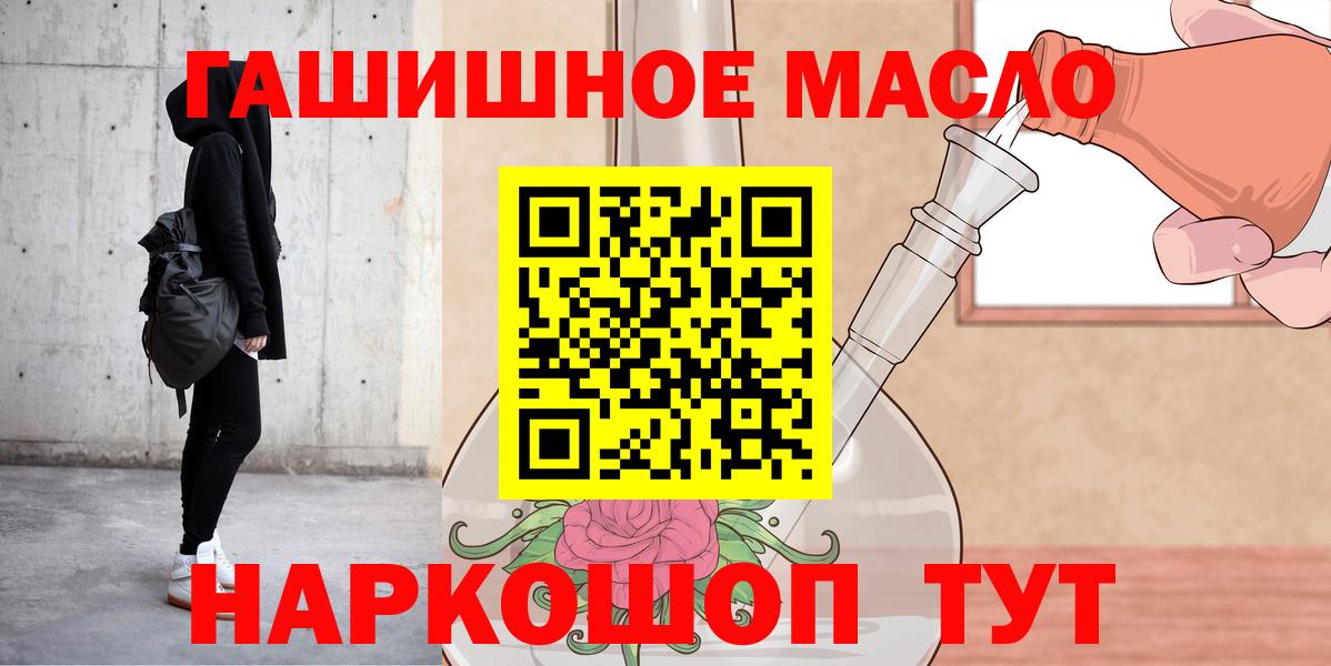 цены   Вход с VPN  Рубцовск  ТГК жижа 