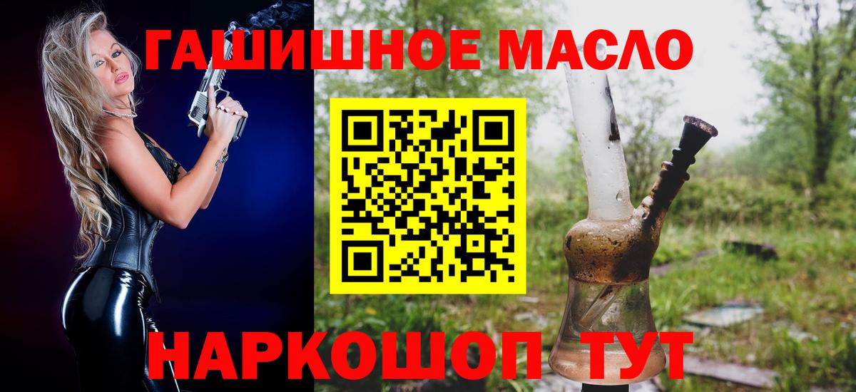 Рубцовск  Дистиллят ТГК вейп с тгк  закладки  Вход с VPN  ТГК THC oil 