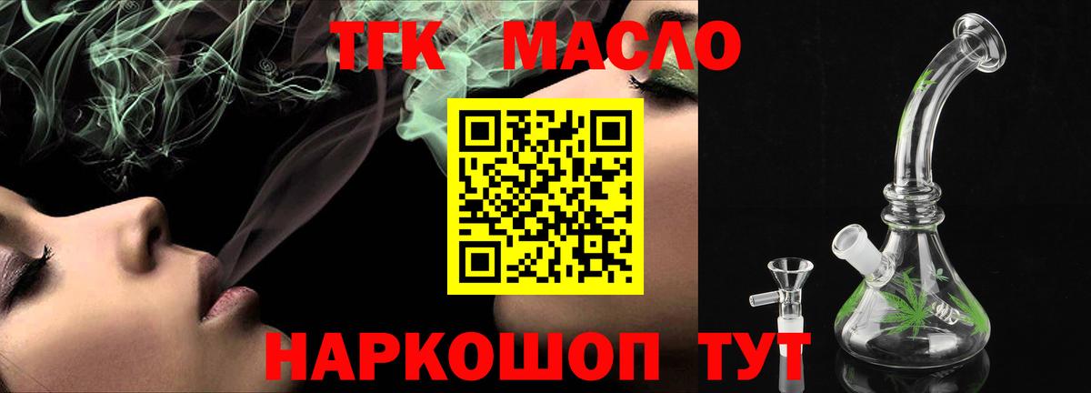 ТГК вейп Рубцовск