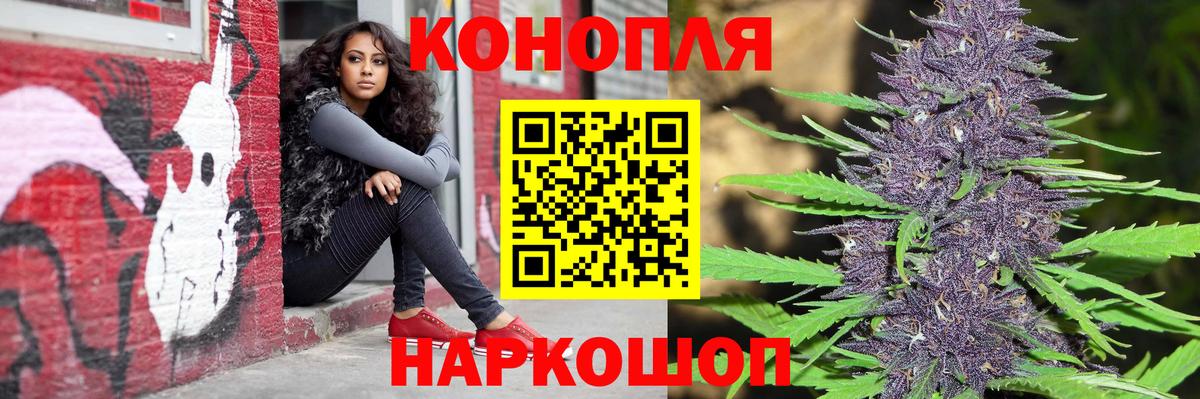 Бошки Шишки конопля Рубцовск