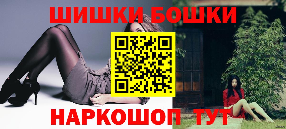 Бошки Шишки ГИДРОПОН Рубцовск